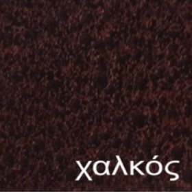 Χαλκός